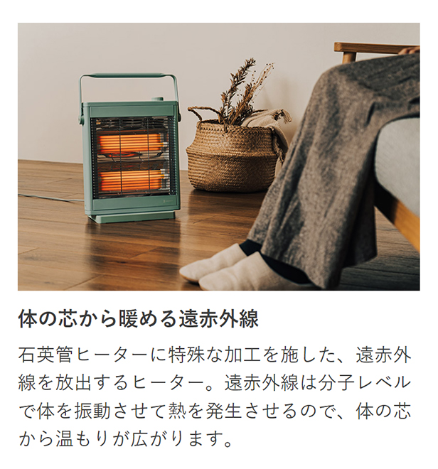 ヒーター LCAWA001 電気ヒーター 電気ストーブ おしゃれ レトロ かわいい シンプル 小型 薄型 コンパクト 暖かい 遠赤外線 オシャレ  寒暖差対策