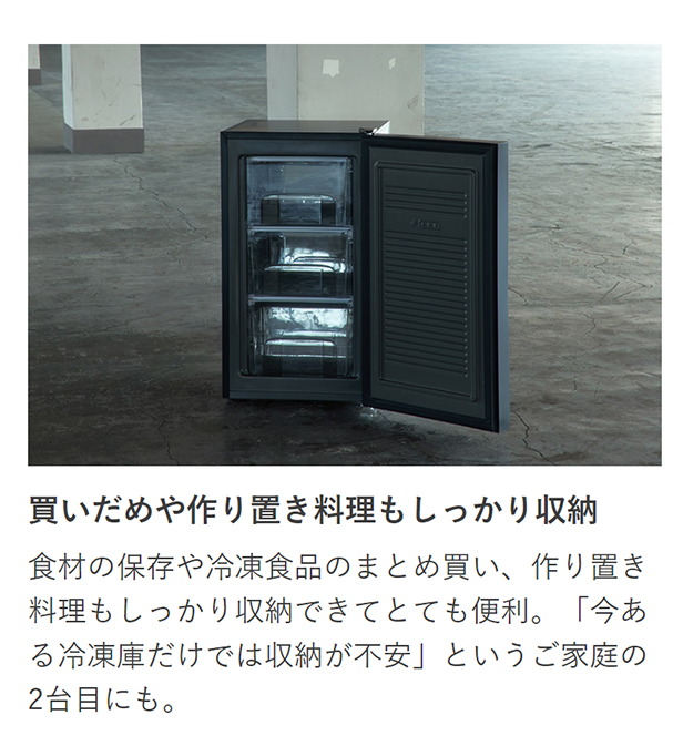 冷凍庫 小型 スリム 省エネ LPRKC001 Life on Products ライフオン