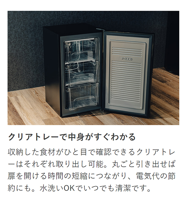 冷凍庫 小型 スリム 省エネ LPRKC001 Life on Products ライフオン
