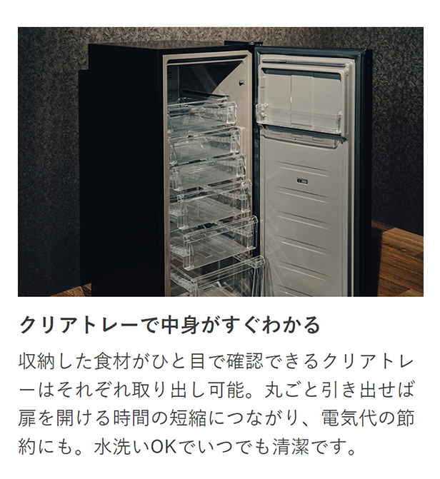 冷凍庫 スリム 省エネ LPRKC002 Life on Products ライフオン