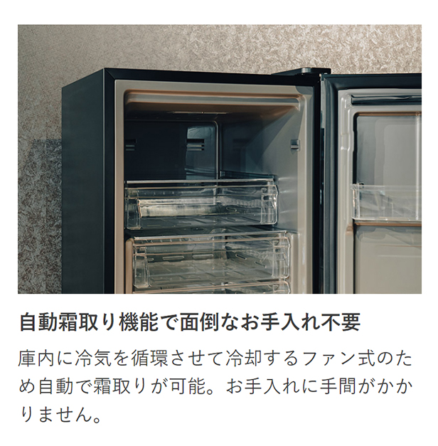 冷凍庫 スリム 省エネ LPRKC002 Life on Products ライフオン