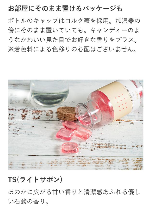 mercyu アロマジェルボール アロマウォーター 加湿器用 ルーム
