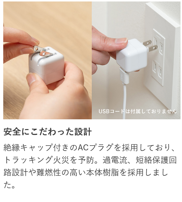 PRISMATE ACアダプター USB コンパクト 1A USB接続 プラグ格納式 PR