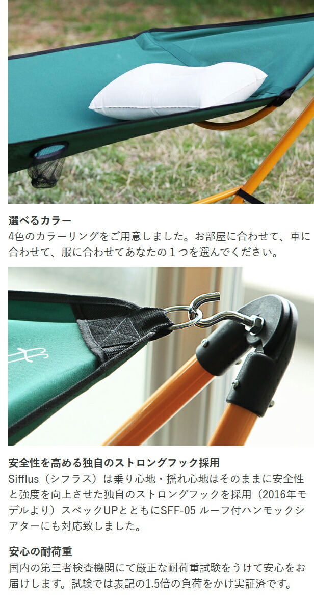 Sifflus ハンモック 自立式 室内 コンパクト スタンド キャンプ