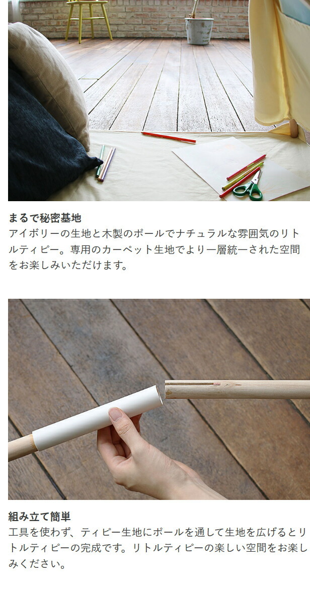 楽天市場】【豪華特典2個付き】テント ティピー 窓付 屋内用