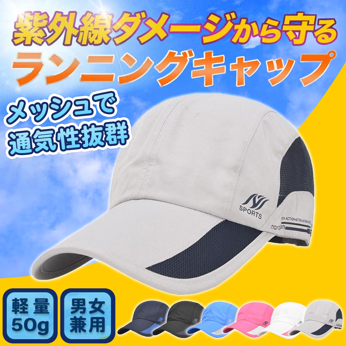 日本初の ホワイト 男女兼用 キャップ メンズ メッシュ 通気性 UVカット 帽子