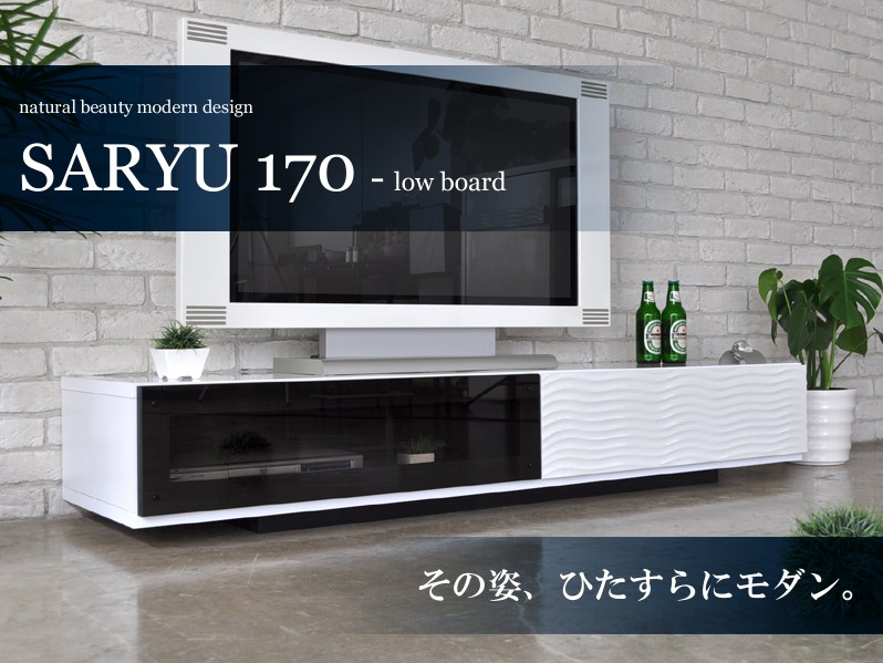 カッコイイ テレビ台 白い モダン テレビボード -SARYU- ホワイト 