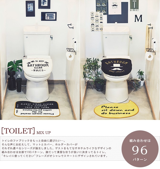 オシャレ トイレマットセット 3点セット トイレカバー トイレタリー