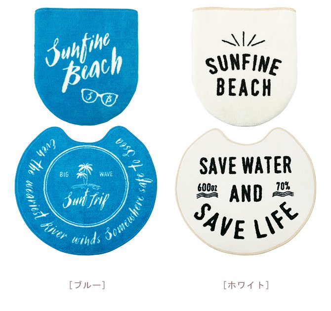 オシャレ トイレマットセット トイレカバーセット 洗浄便座用 おしゃれ 青色 白色 サーファーズハウス 海 夏 カッコイイ Surf If Life Plus Yahoo 店 通販 Yahoo ショッピング