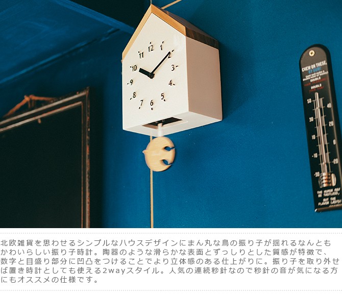 カワイイ 壁掛け時計 オシャレ 鳥 バード トリ 大人 掛け時計
