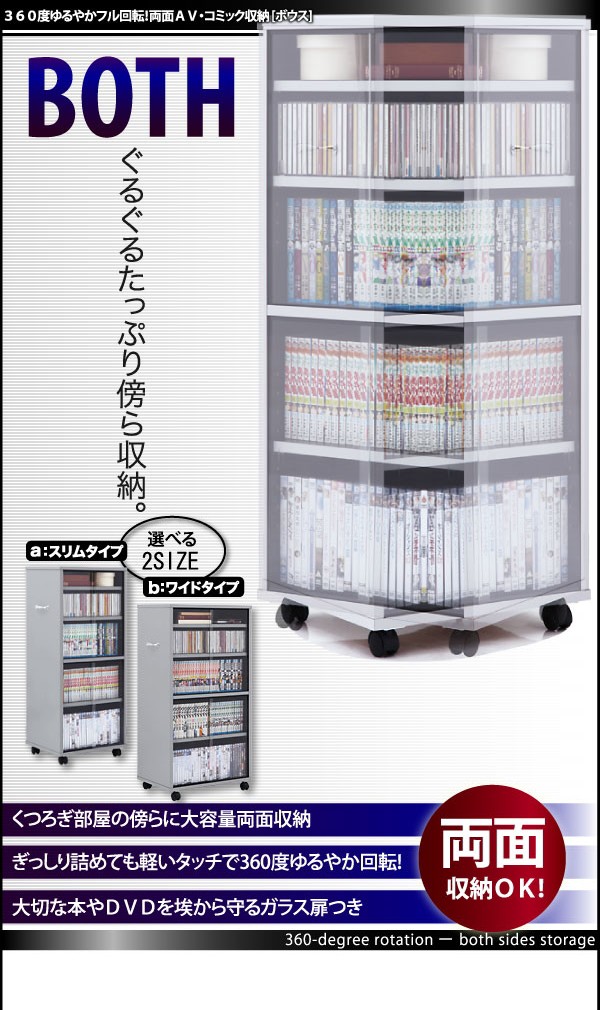 本棚 CDラック DVDラック 回転 キャスター付き 両面収納 ガラス