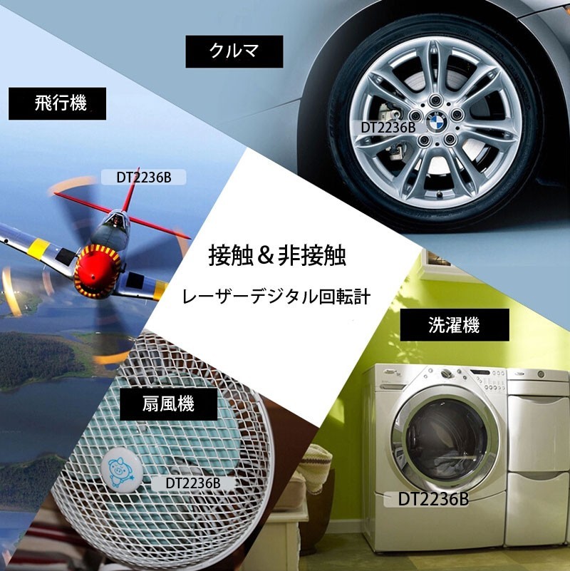 接触式/非接触式両用 デジタル回転計 タコメーター LCD液晶表示5桁