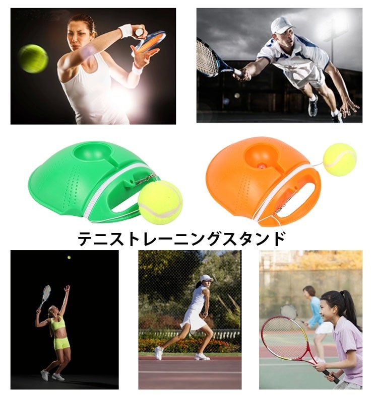 テニス練習セット場所困らず便利テニス練習セット一人練習可能 硬式テニストレーナー LP-HYF008