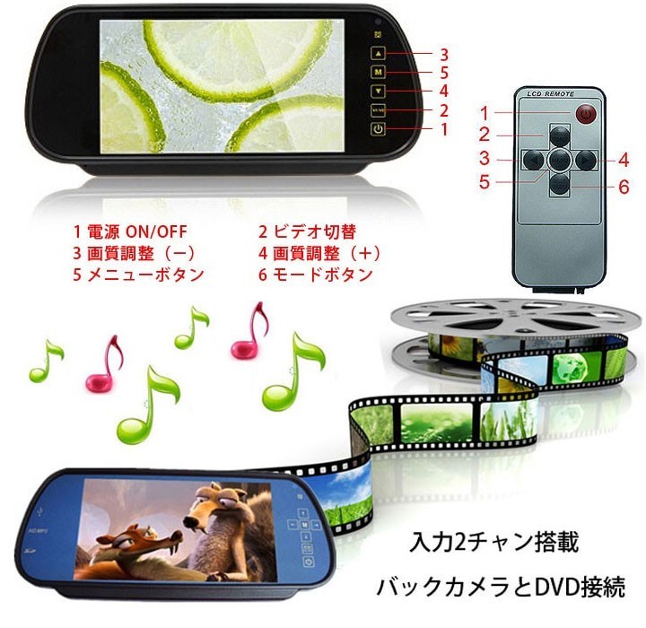 バックカメラセット 7インチルームタッチモニター リモコン付き 高画質