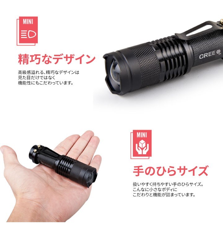 強力 350ルーメン ミニ懐中電灯 防水仕様 ズームフォーカス機能付