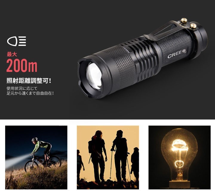 強力 350ルーメン ミニ懐中電灯 防水仕様 ズームフォーカス機能付