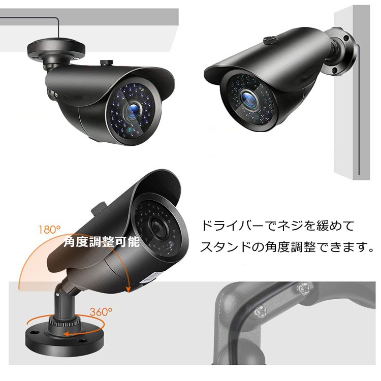 防犯カメラ 赤外線LED36個搭載 暗視対応 防水仕様 室内・屋外設置可能