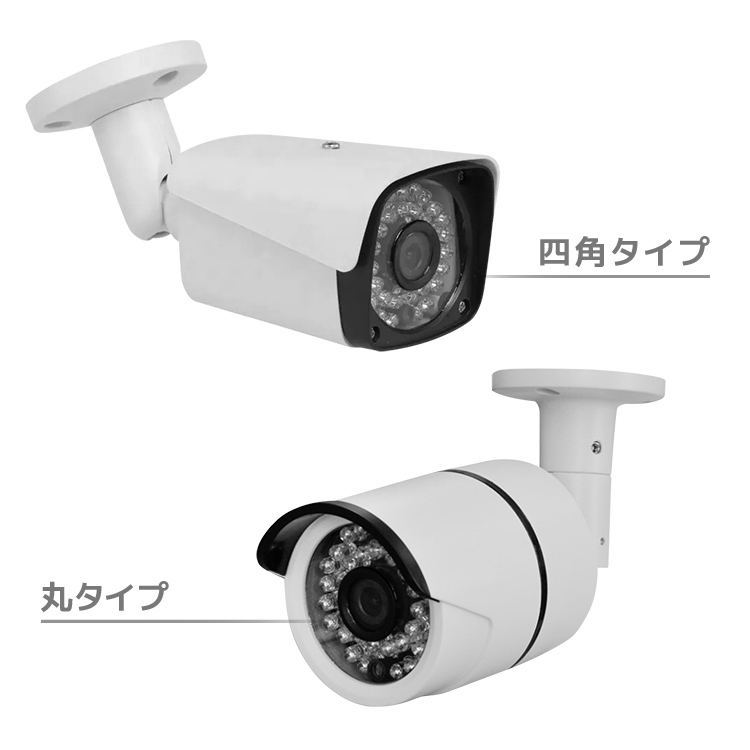 防犯カメラ 赤外線LED36個搭載 暗視対応 防水仕様 室内・屋外設置可能