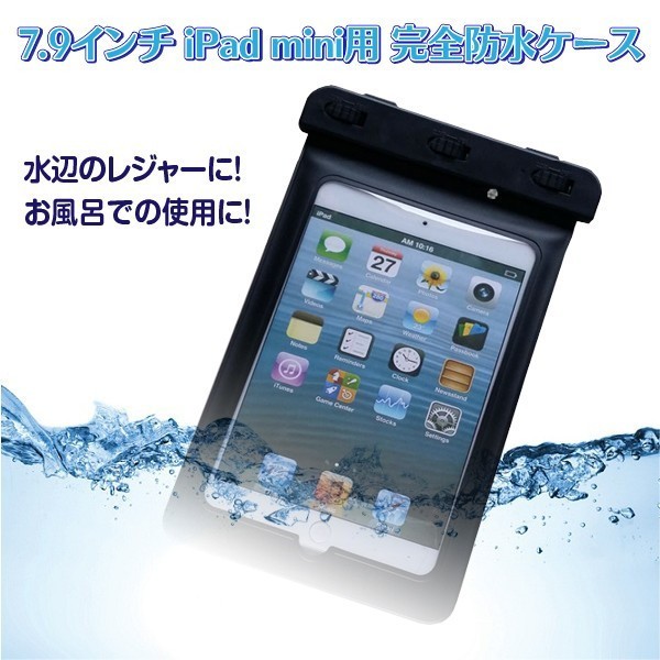 iPad mini第4世代本体 バッテリー100% 防水ケース付き iPad mini 第7世代 ケース 防水 IP68 6 5 耐衝撃 mini4 フルカバー
