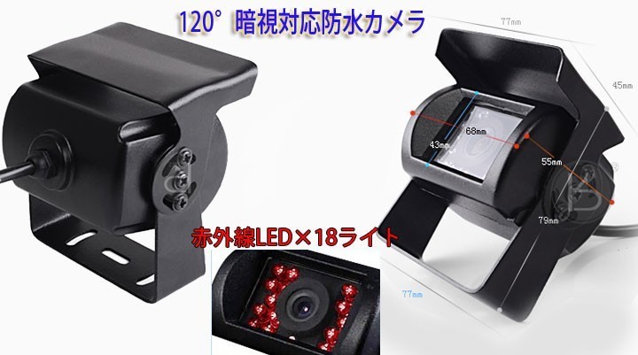 バックカメラセット 4分割表示7インチ液晶モニター 12V/24V兼用 重機