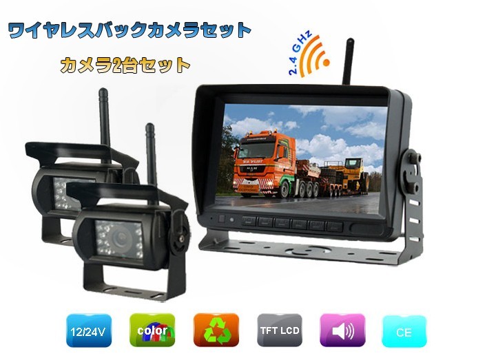 ワイヤレスバックカメラ　カメラ2台　モニター1台 Amazon.co.jp: Tonowu 10インチバックカメラモニターセット