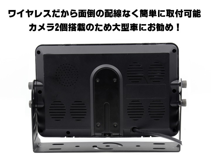 防水暗視カメラ2個搭載 ワイヤレスバックカメラセット 7インチ液晶