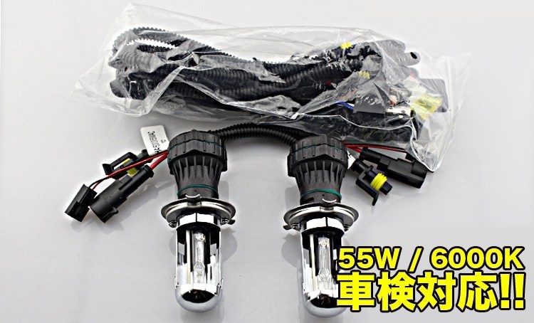 プレミアムHIDキット H4 リレー付 55W 高品質 HI/LO 6000K 車検対応 LP