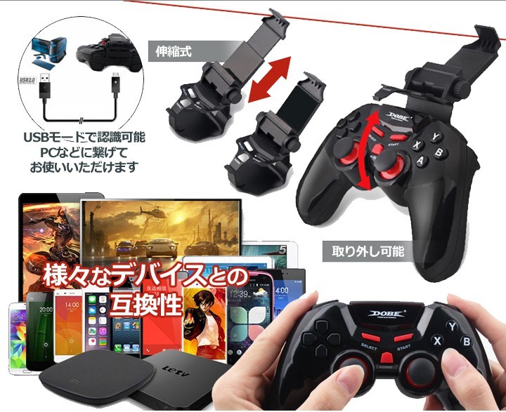 Bluetoothゲームコントローラー 伸縮自在スタンド付属