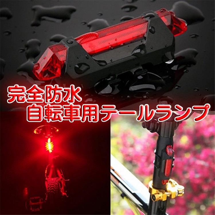 テールライト 自転車 ブレーキランプ アルミ合金製 高輝度 USB充電式 防水 楽天市場】PLATTBK 自転車用テールライト セーフティライト