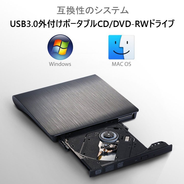 USB3.0推奨 ポータブル外付けドライブ DVD±RW CD-RW 光学式 流線型 WINDOW/LINUX/MAC OS対応  超スリムオシャレスタイル LP-USBDVD30