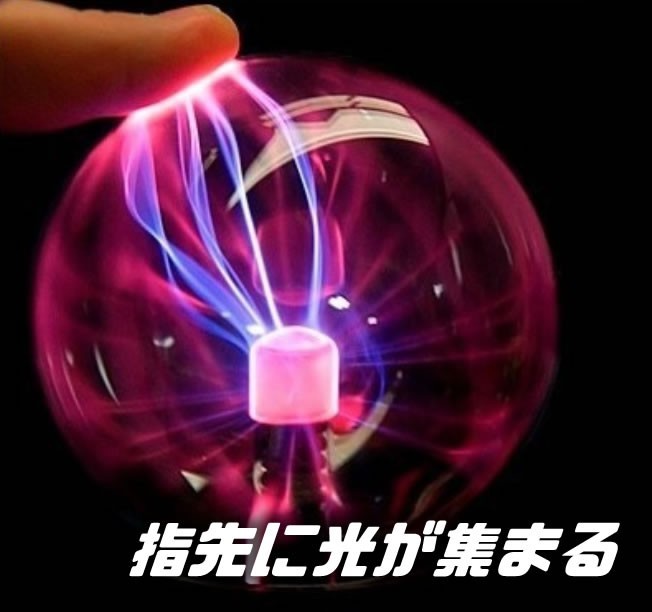 プラズマボール 楽天市場】プラズマボール 直径20cm ラージサイズ 音センサ