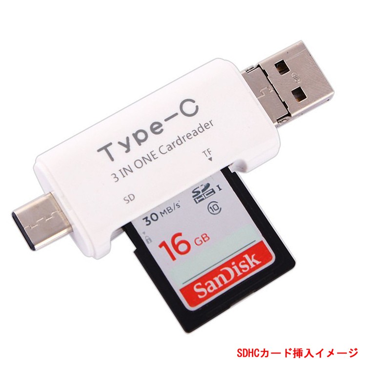 3IN1カードリーダー MICROUSB TYPE-C USB MICRO SDカード LP-TYPEC3IN1