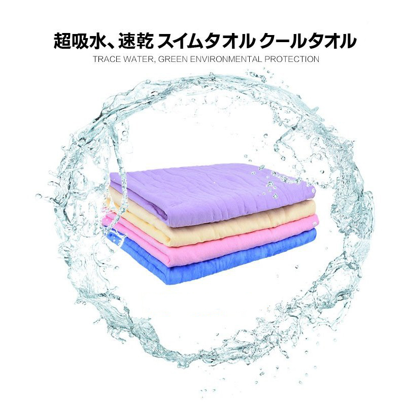 高吸水 速乾タオル クールタオル PVAスポンジタオル アウトドア/ 運動