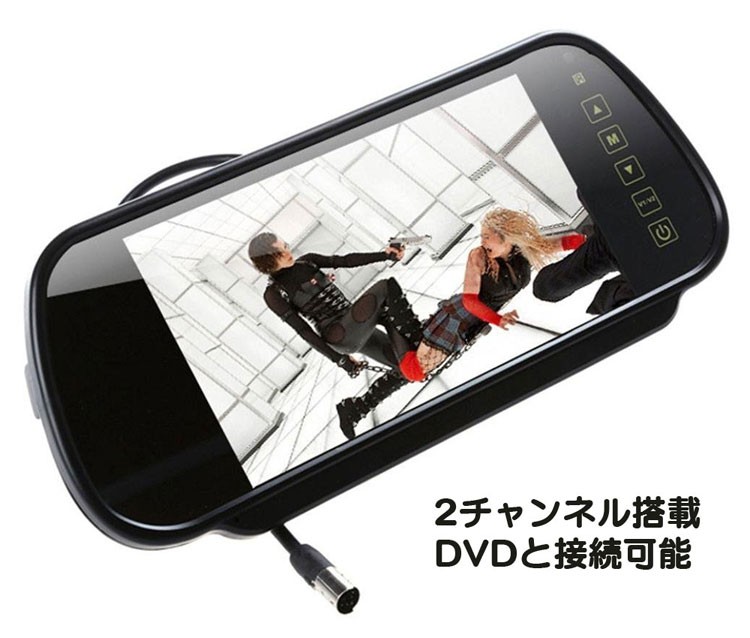 小型防水バックカメラ+7インチルームミラーモニターセット 大画面