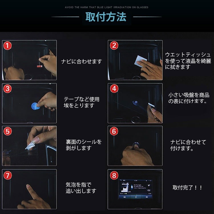 カーナビ 強化ガラス 画面保護 液晶保護 高度9H 1021]新型 ヤリスクロス 2024年 トヨタ 10 / 15 系 ナビ 8インチ