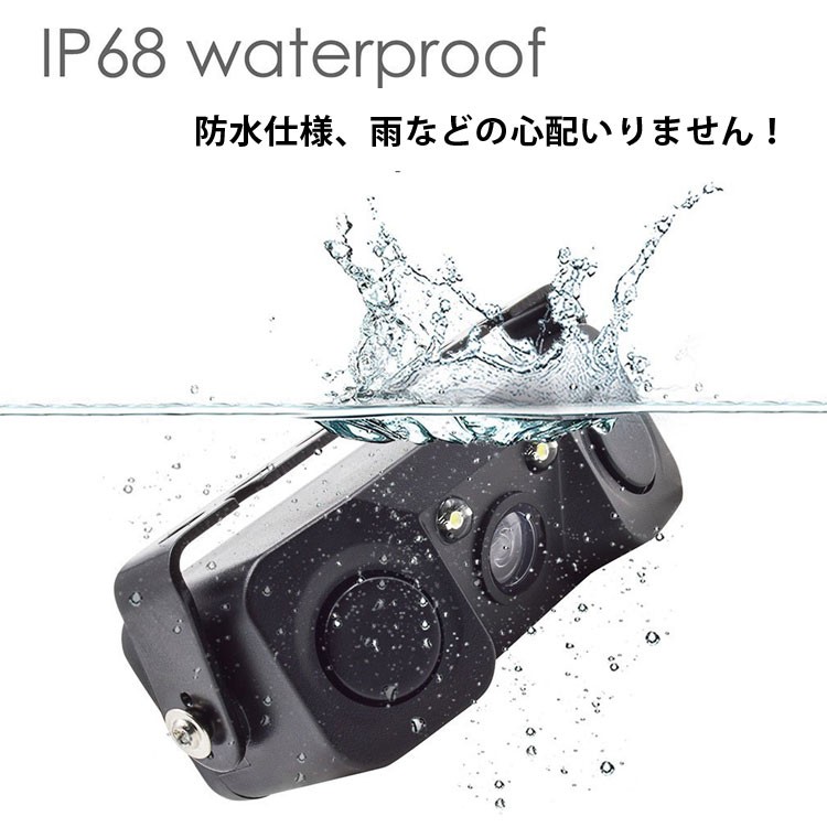 パーキングセンサー搭載バックカメラと車載モニターセット 5インチ