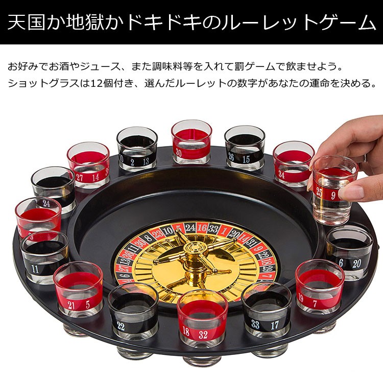 ショットグラスルーレット ゲームセット パーティ、合コン、居酒屋に盛り上げる 飲みゲーム LP-SS16IN1 :LP02165:ライフパワーショップ  - 通販 - Yahoo!ショッピング