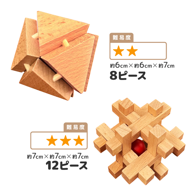 孔明鎖 孔明パズル 知恵教育 教育玩具 脳トレ 高齢者のボケ防止に 大人