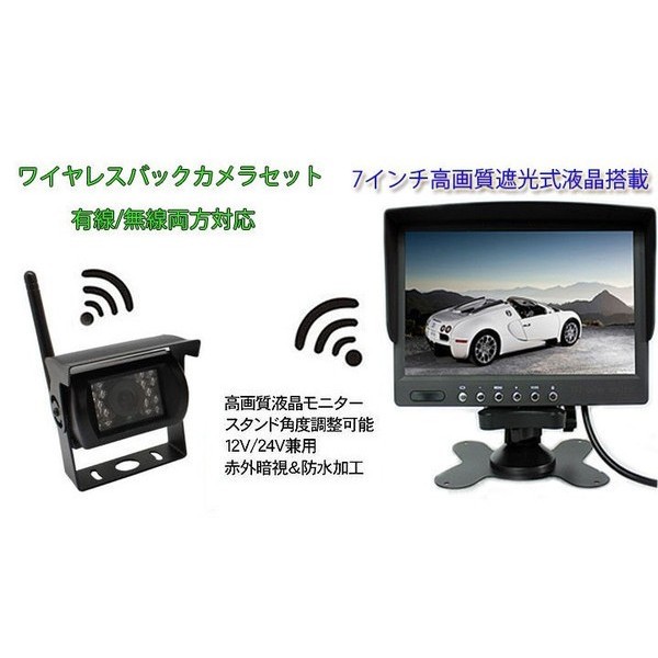 ワイヤレスバックカメラ lp00508.jpg