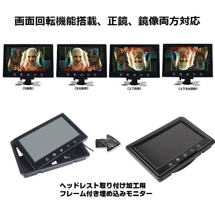 9インチモニター+ バックカメラ 24V専用 バックカメラセット+一体型20M