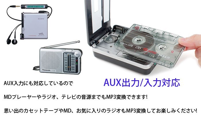 カセットテープUSB変換プレーヤー カセットテープデジタル化 MP3コンバーターMP3の曲を自動分割 USBメモリー直接保存 LP-UW400  :LP01313:ライフパワーショップ - 通販 - Yahoo!ショッピング