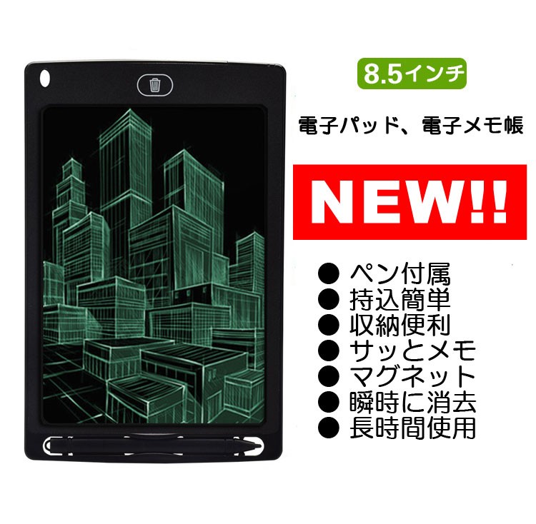 便利電子メモ帳 電子パッド スマホ連動対応 ふと思いついた時に