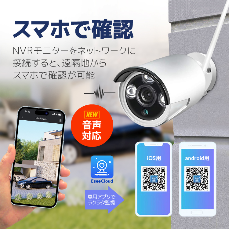 ワイヤレス防犯カメラセット 10インチモニター 無線NVR + WIFIカメラ4