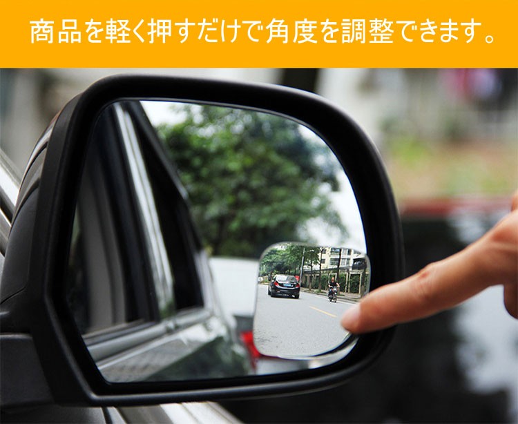 死角ミラー ボーダーシンカーミラー サイドミラーブラインド
