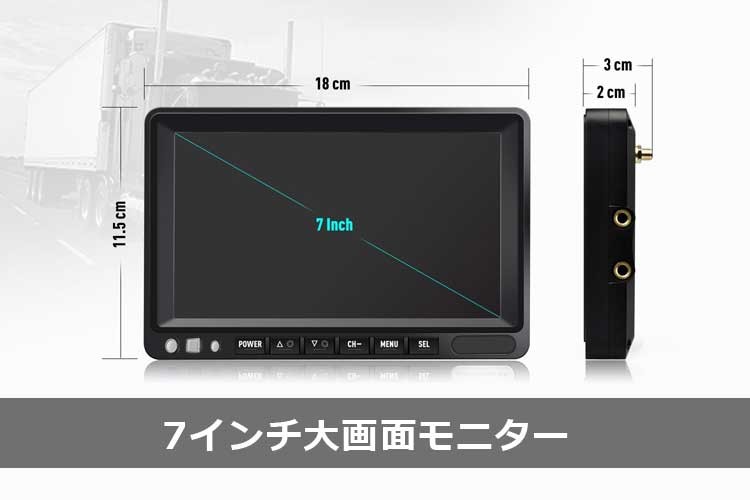 12/24V トラック対応 ドライブレコーダー 4PINタイプ 7インチ 遮光式