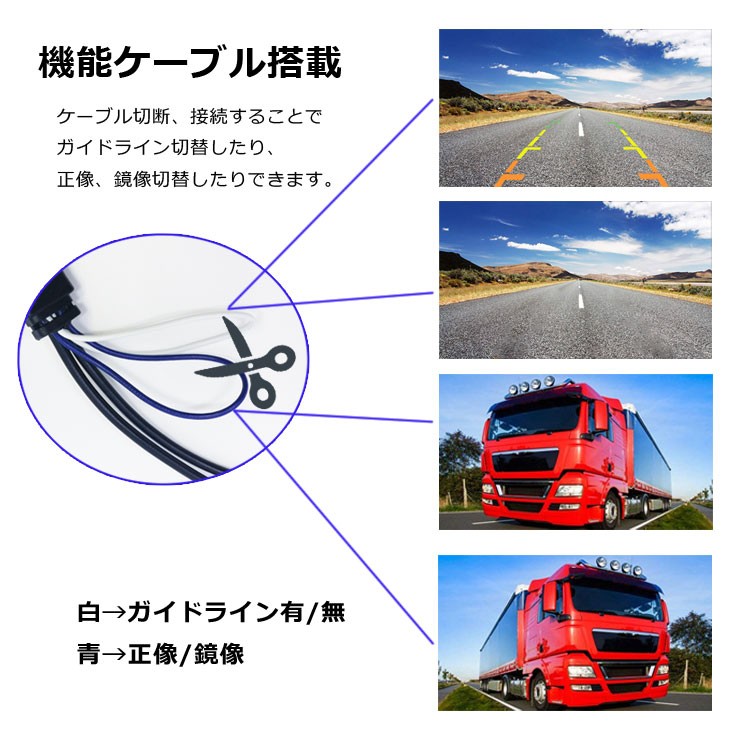 12V/24V バックカメラ 鏡像/正像切替 トラック、重機などに 赤外線LED