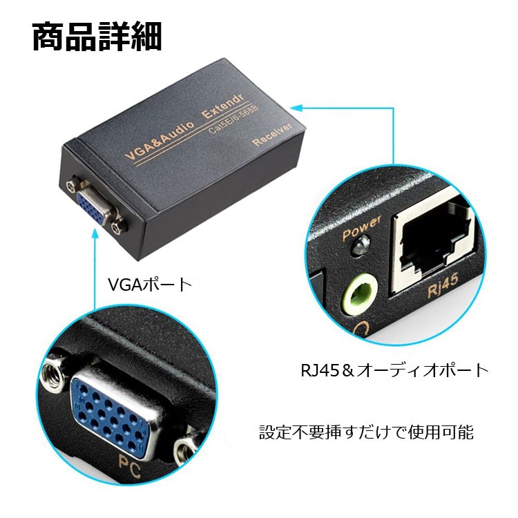 VGA延長器 ディスプレイエクステンダー RJ45 LANケーブル中継 延長