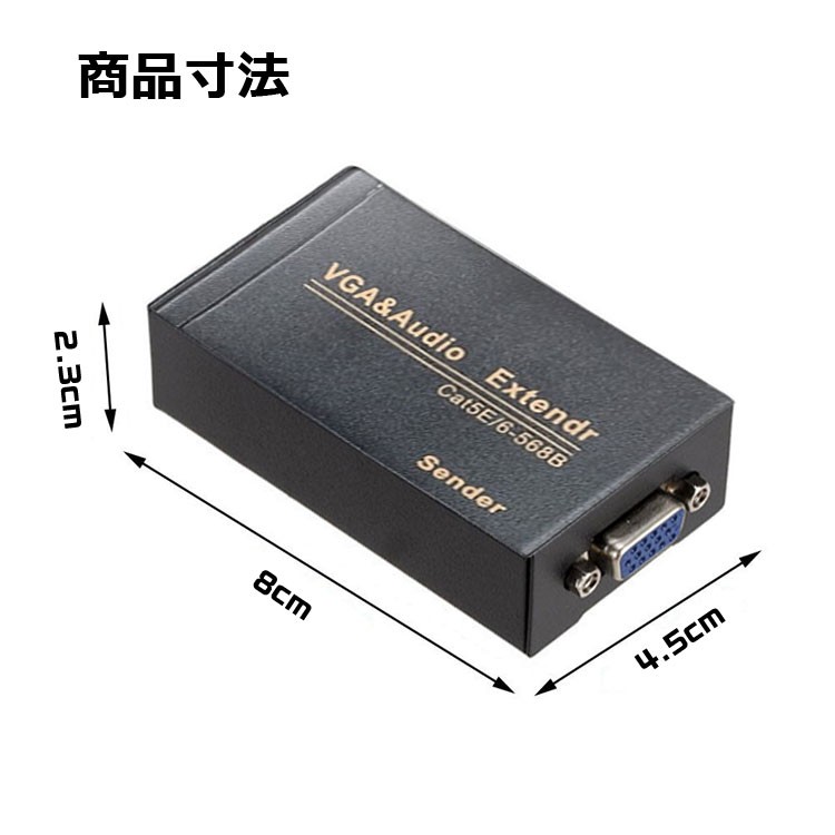 VGA延長器 ディスプレイエクステンダー RJ45 LANケーブル中継 延長
