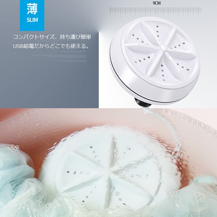 SHARP ハンディ・小型洗濯機 USB充電対応 SHARP ハンディ・小型洗濯機 USB充電対応 在庫限り】USB MINI