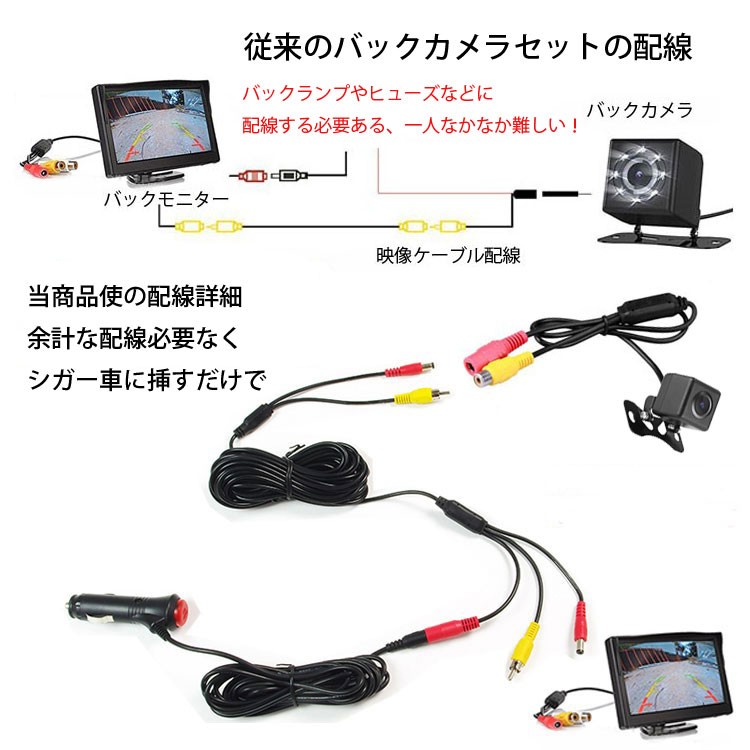 バックカメラ バックモニター 4.3インチLCDモニター HD1080P ケーブ バックカメラセット 4.3インチオンダッシュモニター 超小型防水